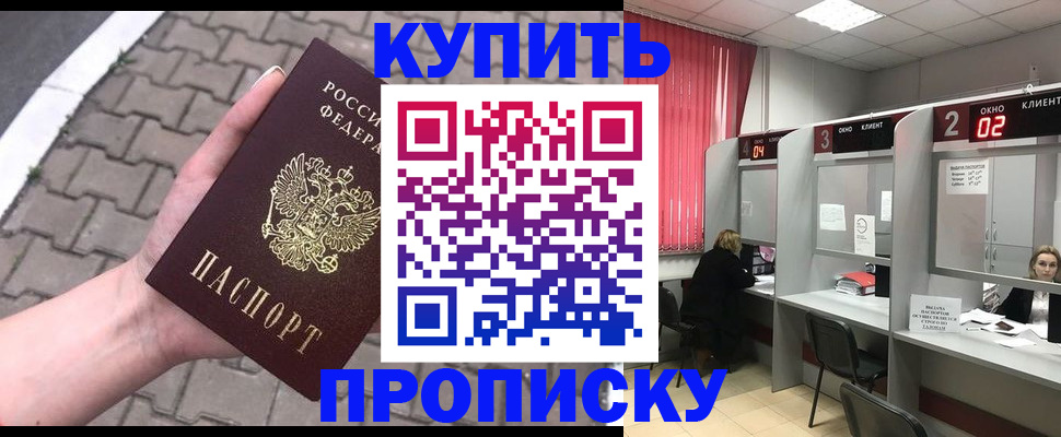 временная регистрация гарантия в Боровичах