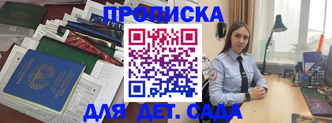 временная регистрация купить в Боровичах